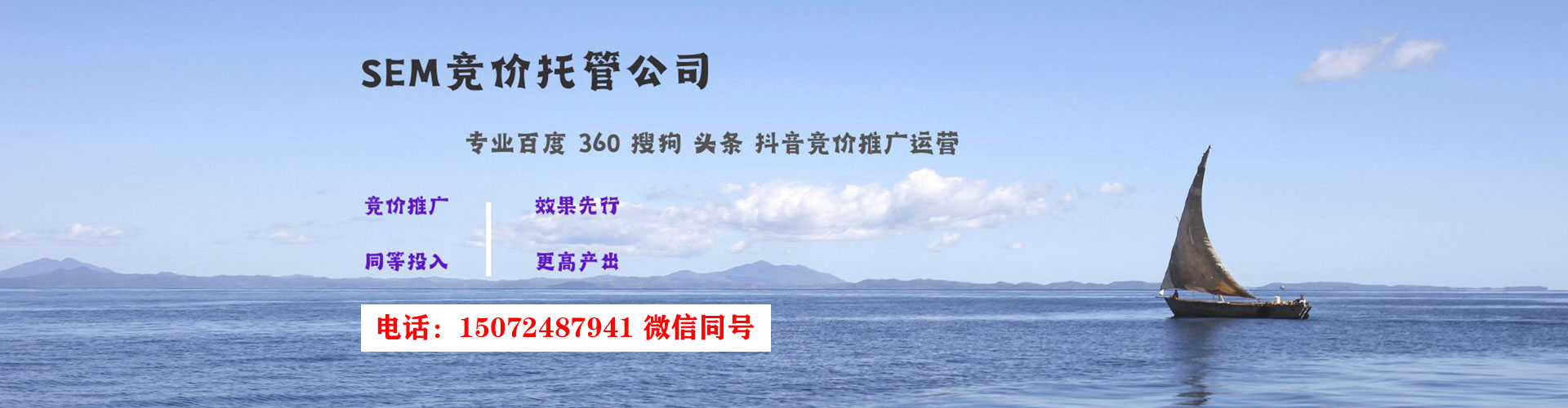 八公山竞价托管